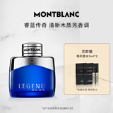 万宝龙（MONTBLANC）睿蓝传奇男士浓香水30ml节日生日礼物清新木质调效期至28年12月