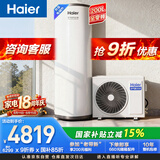 海尔（Haier）空气能热水器200升电辅变频一级能效家用空气源热泵 阻垢净滤 国家补贴A2F
