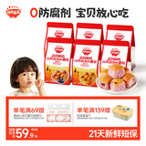 秋田满满儿童早餐零食高钙鲜奶山药小面包360g原味南瓜味蓝莓味 源头直发