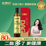 长寿花亚麻籽甘油二酯油食用油二酯含≥80% 500mL*1瓶
