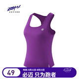 必迈（bmai）新款跑步运动训练背心健身吸汗轻薄工字背心吸湿排汗 凝夜紫【女】 M