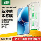 绿联【无尘仓2片】适用红米K90 至尊版/Max钢化膜手机膜无边 无尘仓秒贴高清耐指纹16444