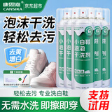 康思嘉小白鞋清洗剂5瓶泡泡干洗剂刷洗鞋清洁剂运动鞋去黄除垢懒人神器