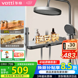 华帝（VATTI）淋浴花洒套装卫浴花洒全套枪铜主体灰琴键四功能增压花洒喷头顶喷