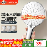 箭牌（ARROW）【焕新补贴】手持花洒头增压淋浴手持单花洒莲蓬喷头硅胶出水孔 拨片三档增压【A款银色-单件】