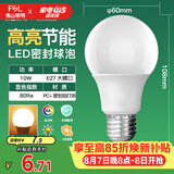 佛山照明LED灯泡10W大功率节能球泡E27明珠三代黄光3000K
