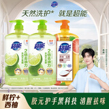 超能 离子去油洗洁精爆汁鲜柠 2倍去油力1kg *2+西柚祛腥1kg*1