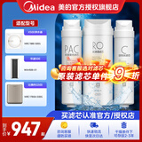 美的净水器滤芯MRO1686A/1686B/1790A/1790B/1598A-400GWAH400小多400小多600金豆MRO1790B-75G华凌75G PAC+RO500G+C2滤芯套装-适用