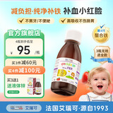 ERIC FAVRE艾瑞可补铁儿童铁剂婴幼儿补铁口服液螯合铁补血宝宝钙铁锌维生素 复合甘氨酸螯合铁 125ml*1瓶