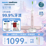 飞利浦（PHILIPS）Sonicare电动牙刷钻石刷9系 三档力度四种模式送男友女友生日礼物  七夕情人节礼物 樱花粉HX9911/68