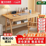 华舟实木书桌简约小户型家用写字桌台式电脑桌卧室学习桌 1.2米原木色