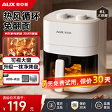 奥克斯（AUX） 空气炸锅大容量家用可视免翻面智能触屏定时多功能无油烟电炸锅不沾低脂煎炸锅烤箱大功率6L8L 【网红款】免翻面旋钮款象牙白 6L