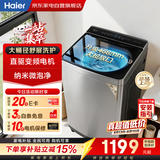 海尔波轮洗衣机全自动11KG 新品上市 直驱一级变频 大桶少缠绕 七维减震 超净洗 微泡净XQB110-BM27A0