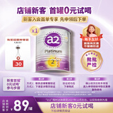 a2奶粉紫白金澳版A2蛋白+DHA 2段小罐400g 新西兰草饲+批批严检