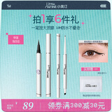 小奥汀（littleondine）眼线液笔01黑色+双头眼线胶笔01黑色 持久防水防汗不晕染自然显色