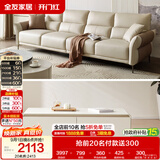 全友家居 现代简约风布艺沙发小户型客厅家具直排科技布沙发茶几组合