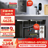 安吉尔净水器全屋家用母婴直饮净水机【玉龙Pro1200G+3511管线机单温】0陈水厨下过滤器