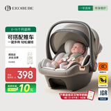 怡戈（Ekobebe）新生婴儿0-15个月提篮式安全座椅汽车用便携车载幻影灰【新国标】
