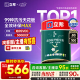立邦硅藻泥墙面漆乳胶漆油漆内墙京雅居荷净抗醛全效白色5L/约7KG