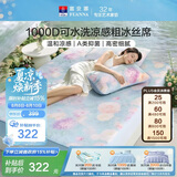 富安娜冰丝凉席 可水洗1000D粗丝席子 A类抗菌床笠三件套 双人1.8x2米