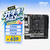 华擎（ASRock） A520M-ITX/ac 支持 cpu 5700X3D/5700X/5600（AMD A520/Socket AM4）