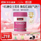 Swisse斯维诗 女士复合维生素b族 VDVCVE烟酰胺钙铁锌120片/瓶 七夕礼物