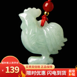 曼丽翠七夕翡翠生肖鸡吊坠项链立体十二生肖玉坠男女款礼物附证书