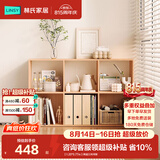 林氏家居客厅家用北欧收纳书柜木质带门防尘自由组合格子柜NC1X 【1.20*0.77m】两层三列书架