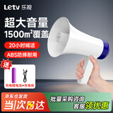 乐视TV喇叭扩音器户外手持宣传可充电录音喊话器便携式大声公高音地摊叫卖收款播报扬声器  D100Lite