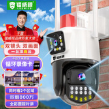 镭威视监控家用360度无死角带夜视全景摄像头手机远程室户外无线wifi自动旋转4g农村防水高清可对话追踪 【WiFi高配版】双摄双画面+15天循环录像 跟踪旋转+全彩夜视+语音对讲