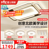雷士（NVC）客厅大灯主灯吸顶灯卧室灯具北欧护眼创意语音声控智能环宇