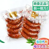 商委红肠 正宗哈尔滨红肠 黑龙江特产 商委礼盒 熟食香肠老字号年货 商委红肠2袋2.4斤 原厂包装 普快