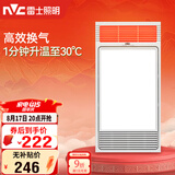 雷士（NVC）风暖浴霸单核机械系列超薄照明排换气Y333卫生间浴室