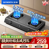创维（Skyworth）燃气灶煤气灶家用双灶 5.2kW大火力 一级能效66%高热效率 台式双眼灶炉具 出租房老式 Z203T天然气