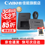 佳能（Canon） LP-E17原装电池 适用佳能相机 R50 R10 RP R8 R100 M6 M62 V1 200D 200D2 850D等 LP-E17原装电池+LC-E17充电器 晒单领延保