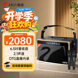 惠威（HiVi）便携式蓝牙手提音响户外广场舞音响卡拉OK一体家庭ktv音响套装商超导购舞台会议教学音箱七夕礼物 【MQ6】6.5吋低音+LED歌词显示+2.1声道+双麦 【咨询客服享惊喜】