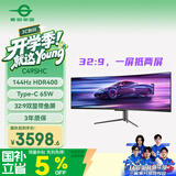 泰坦军团49英寸曲面屏144Hz Type-C65W HDR 32:9双显带鱼屏 电竞办公炒股票 旋转升降准4K电脑显示器C49SHC