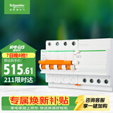 施耐德 带漏电保护断路器A型4PC63A 空气开关家用总闸空开带漏保EA9系列