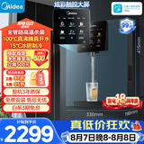 美的（Midea）星河管线机壁挂式家用净水器净饮机饮水机伴侣  全管路高温杀菌 可出15℃冰水 全通量匹配MG240-D