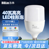 洛林（ROLin）led灯泡大功率家用节能灯泡E27螺口超亮柱形灯泡 40w 白光 6500K