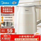 美的（Midea）电热水壶电水壶大容量家用烧水壶泡茶0涂层 食品级304不锈钢自动断电 双层防烫无缝内胆大功率 1.5L 【双层隔热】暖壶圆墩墩