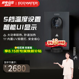 怡口净水（ECOWATER）家用壁挂管线机搭配末端直饮伴侣 智能记忆取水多档调温机身纤薄即热出水智能IOT EWD700S