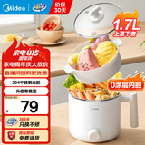 美的（Midea）【品牌直营】宿舍电煮锅不锈钢小型多功能一锅多用泡面锅小型迷你电煮锅小电锅便携式煮面锅电火锅 1.7L 【带蒸笼 304内胆】XZE1614