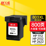 天威803墨盒 黑色XL大容量 适用惠普HP 2621 2622 2132 1111 1112 2130 2131打印机 高清显墨量升级版