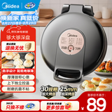 美的（Midea） 电饼铛 家用双面加热电饼档煎饼锅 可做三明治 旋控式加深加大烤盘早餐机煎烤机烙饼锅 性价比首选|JKE30T76
