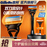 吉列锋隐5基础1刀架1刀头 差旅便携 5层刀片 手动 剃刮胡须刀男士 京东自营旗舰 非吉利