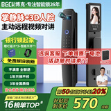 BECK智能门锁密码锁可视猫眼家用指纹锁防盗电子门锁入户智能锁 K5P【3D人脸+远程视频对讲】 适用于小米苹果华为等各品牌机