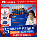 奥适宝（ORTHOMOL）成人Immun免疫瓶增强免疫力复合维生素口服液提高抵抗力营养补品