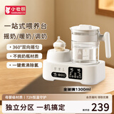 小壮熊摇奶器恒温水壶二合一婴儿冲奶家用专用一体泡奶粉温奶器调奶热奶 【全玻璃恒温壶带暖奶篮】+摇奶器 1.3L 摇奶/调奶/暖奶