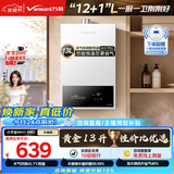 万和小宇宙【WH1 PRO 13L】天然气水气双调恒温 低水压启动 节能省气 上门安装 13WH1 PRO燃气热水器